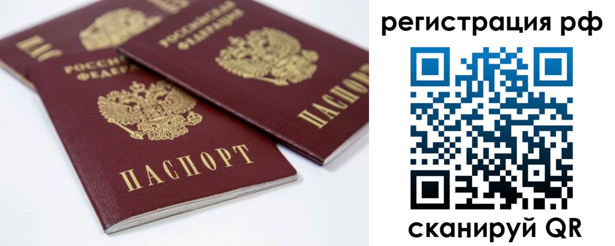временная регистрация в Окуловке