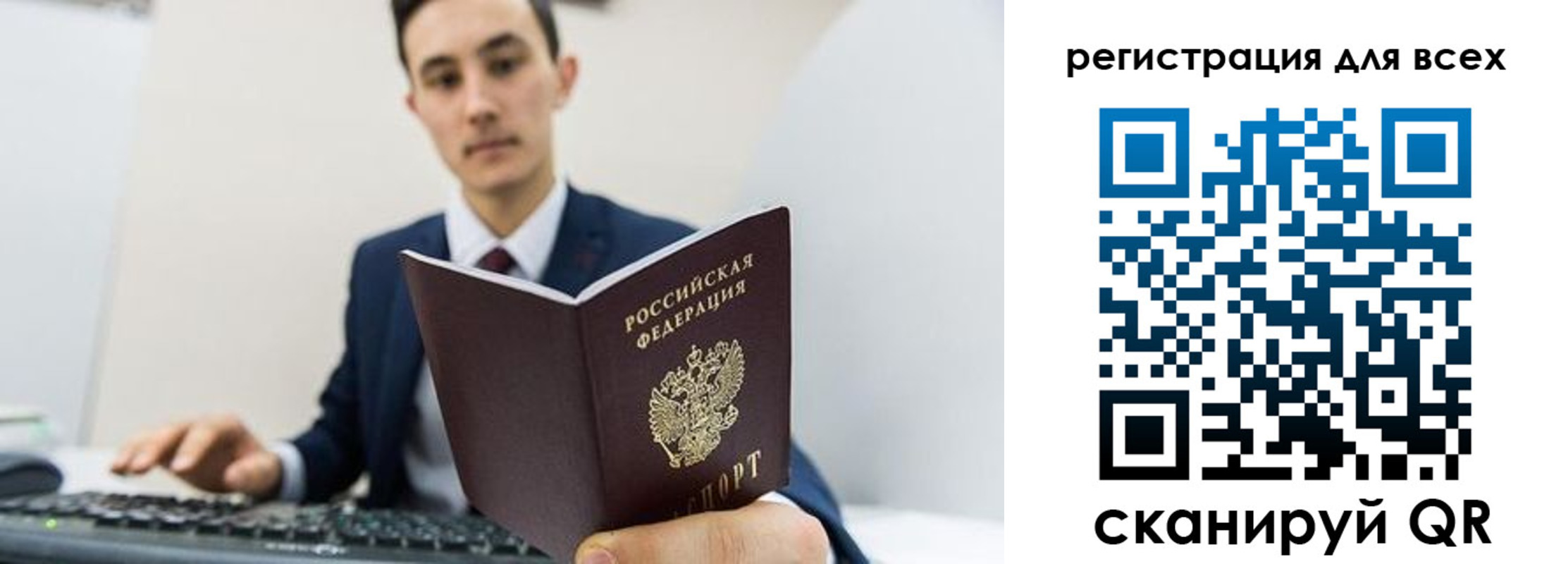 временная регистрация законно в Окуловке