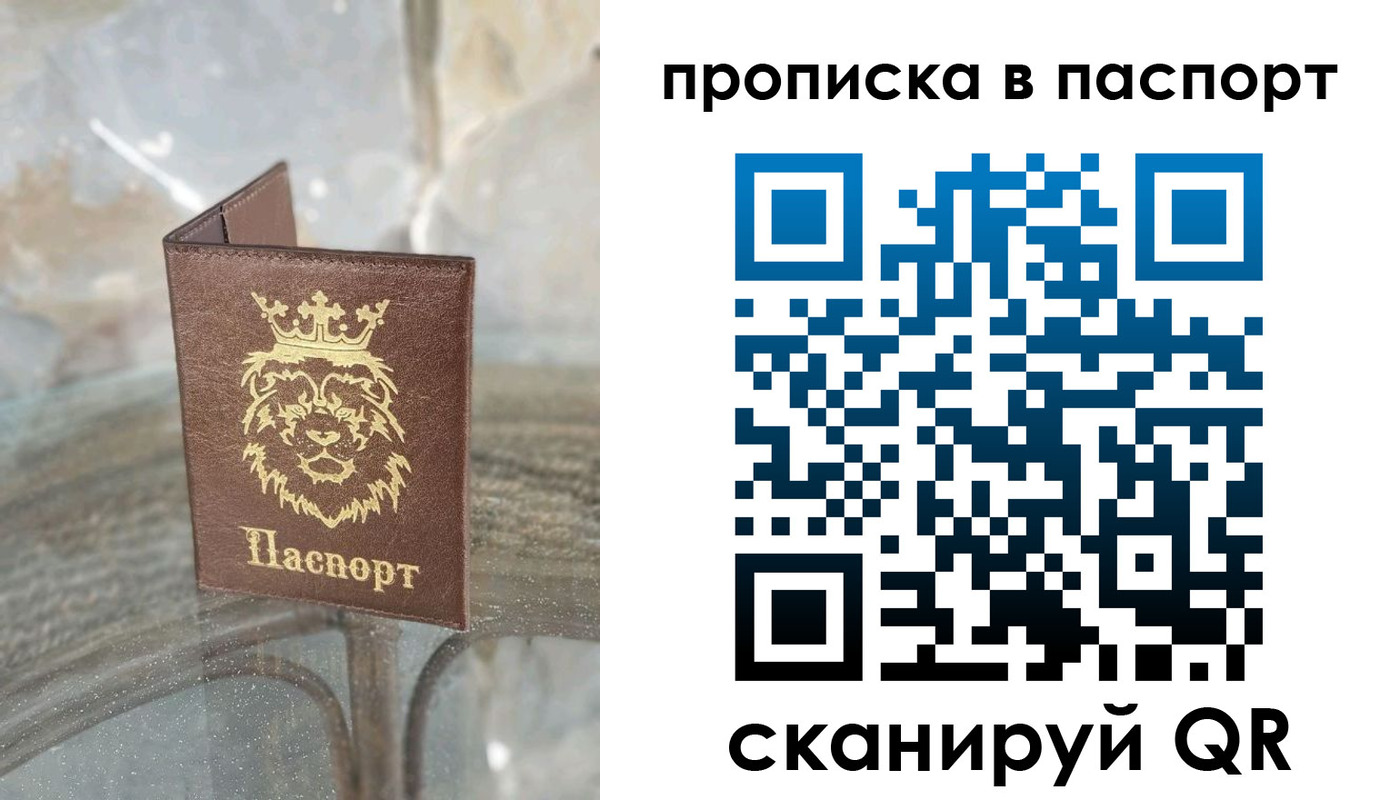 прописка для кредита в Окуловке