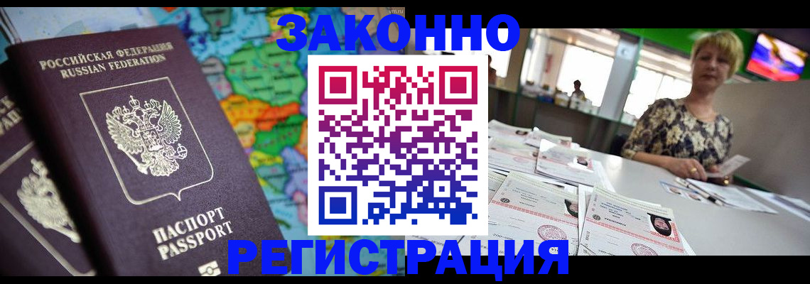 прописка в квартире в Окуловке