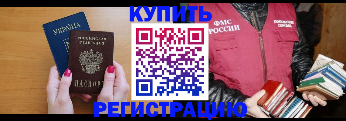 временная регистрация собственник в Окуловке