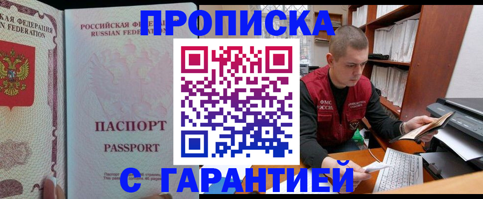 временная регистрация в Окуловке