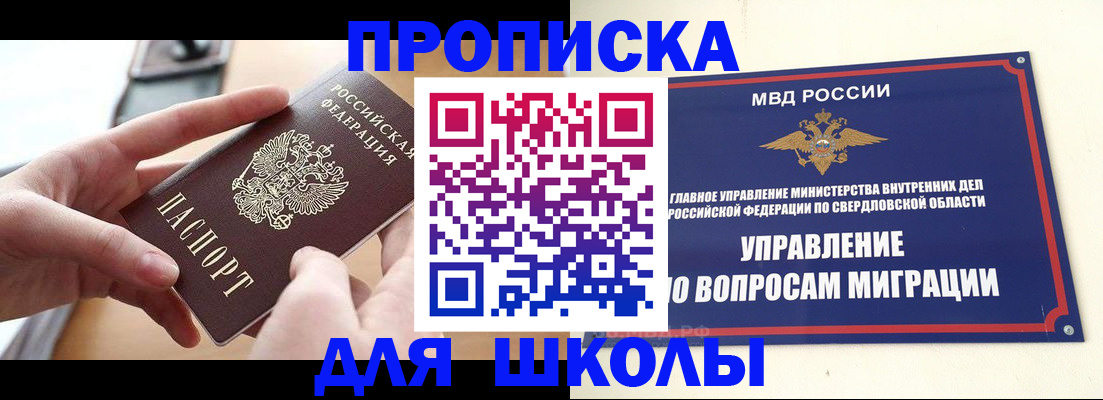 прописка законно в Окуловке