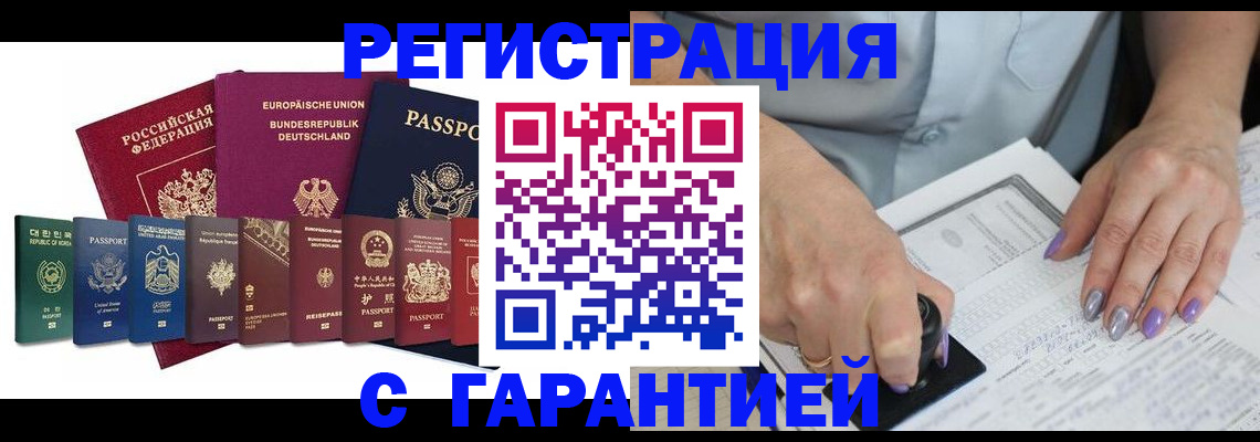 прописка в Окуловке