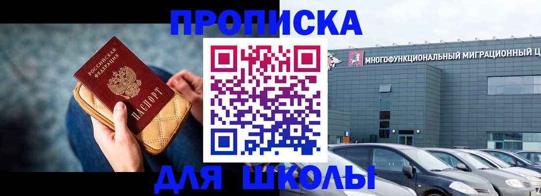 временная регистрация в Окуловке