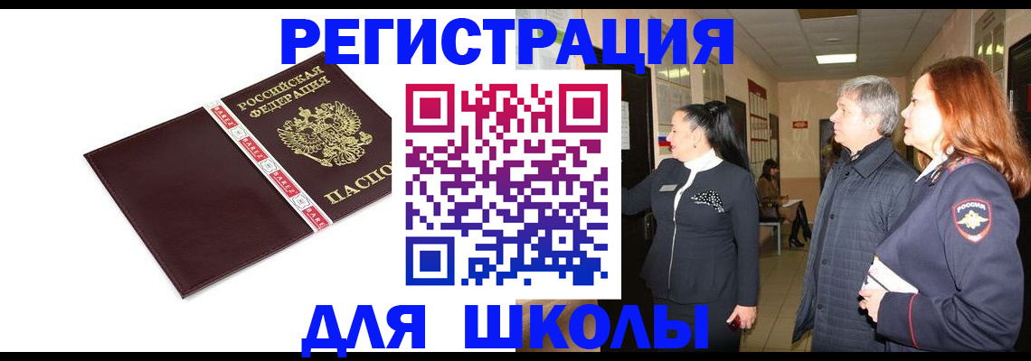 временная регистрация в квартире в Окуловке