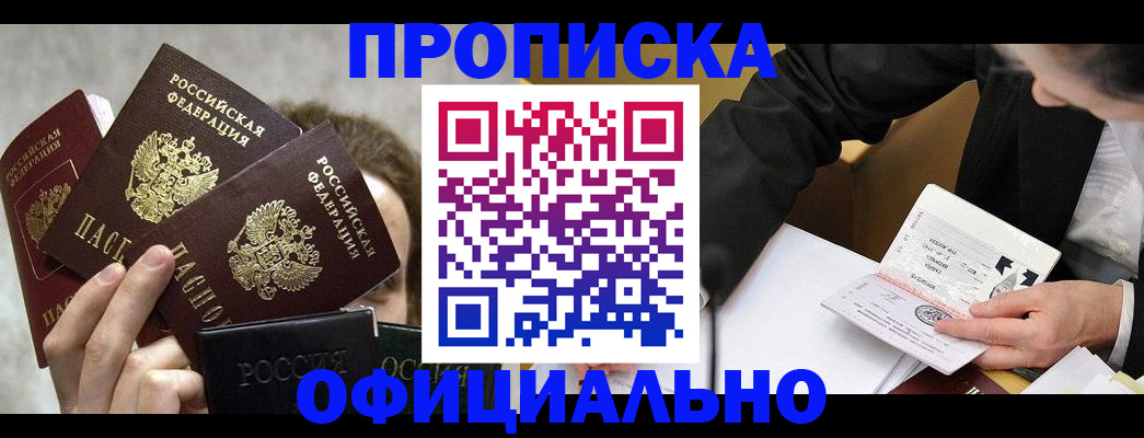 временная регистрация поиск в Окуловке