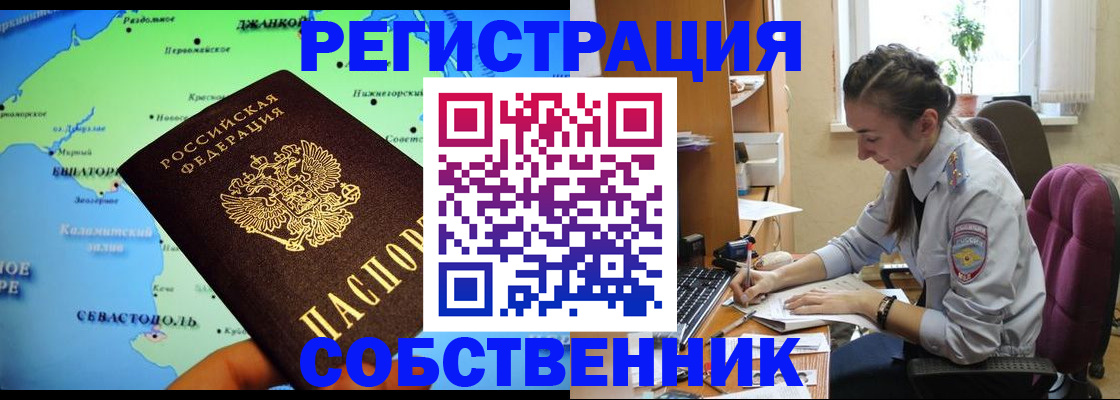 регистрация в Окуловке