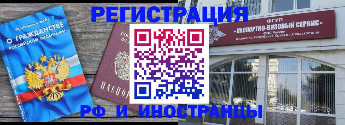 прописка для военкомата в Окуловке
