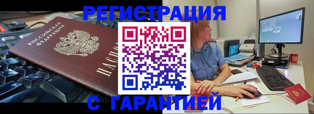 временная регистрация 2025 в Окуловке